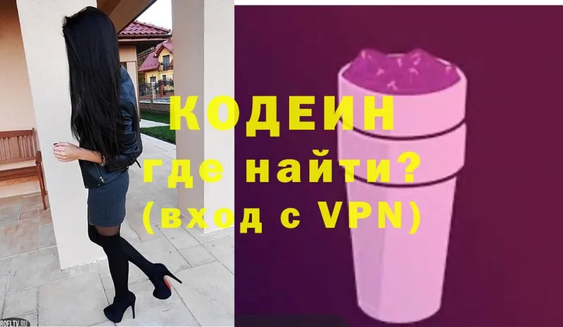 кракен ONION  Бабушкин  Codein Purple Drank 