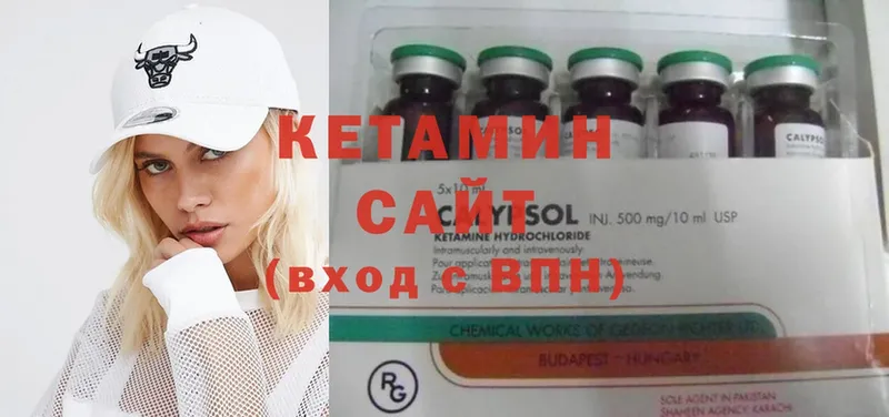 Кетамин ketamine  купить наркотики цена  Бабушкин 