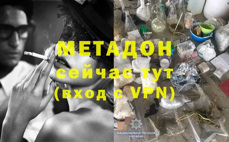 Метадон methadone  Бабушкин 